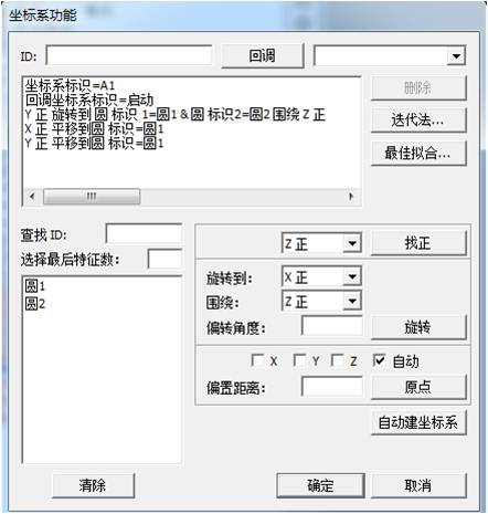 三角架檢測(cè)應(yīng)用案例(圖3)