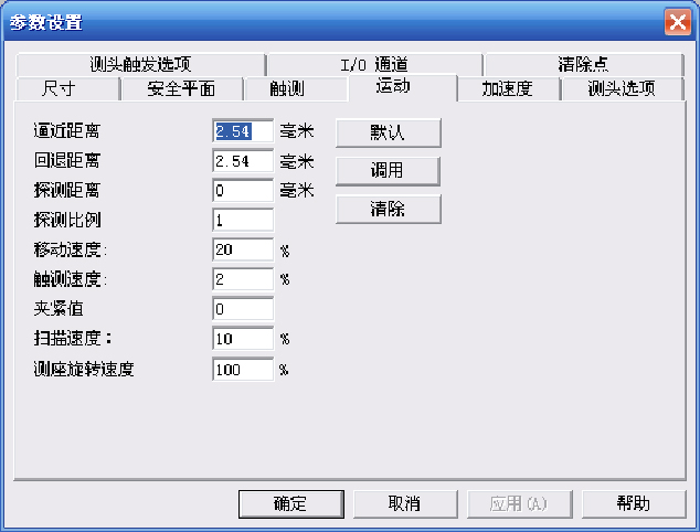 汽車車燈檢測應(yīng)用案例(圖4)