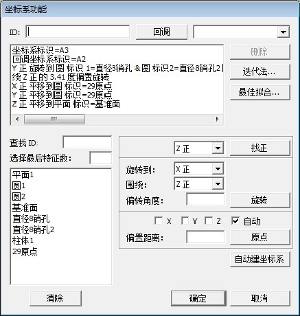 摩托車發(fā)動(dòng)機(jī)前蓋檢測(cè)應(yīng)用案例(圖3)