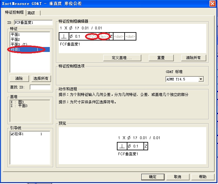 摩托車發(fā)動(dòng)機(jī)前蓋檢測(cè)應(yīng)用案例(圖4)