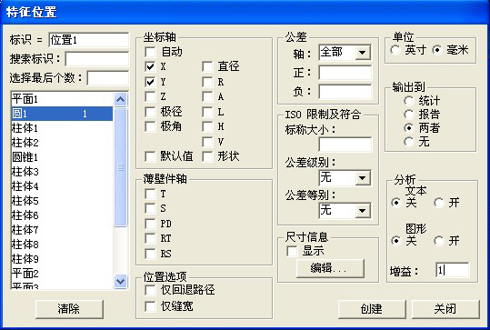 三坐標(biāo)測(cè)量軟件如何評(píng)價(jià)形狀公差(圖2)