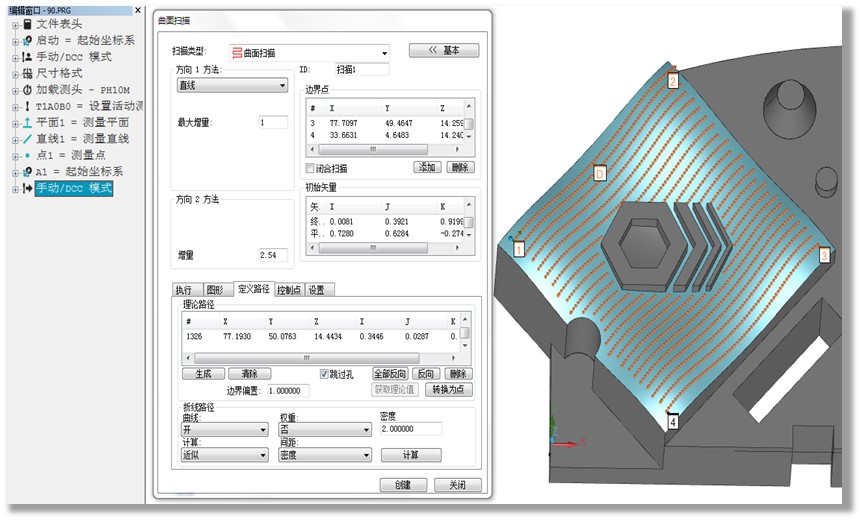 CROMA PLUS三坐標測量機快速測量產品輪廓度，關鍵看這幾點！(圖2)