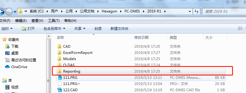 三次元測(cè)量?jī)x軟件報(bào)告模板編輯，修改行間距操作技巧分享(圖1)