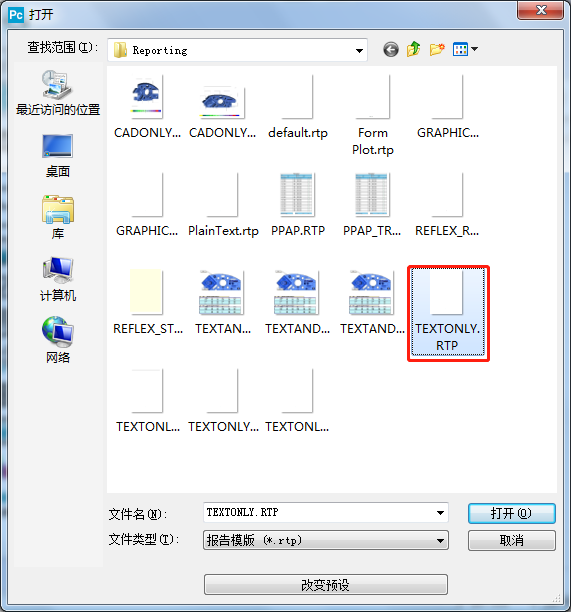 三次元測(cè)量?jī)x軟件報(bào)告模板編輯，修改行間距操作技巧分享(圖2)