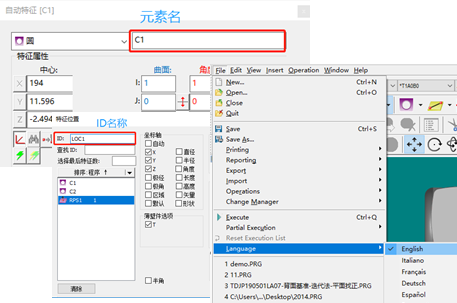 思瑞三坐標(biāo)測量軟件如何輸出DMO報告？(圖4)