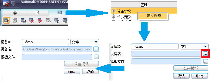 思瑞三坐標(biāo)測量軟件如何輸出DMO報告？(圖5)