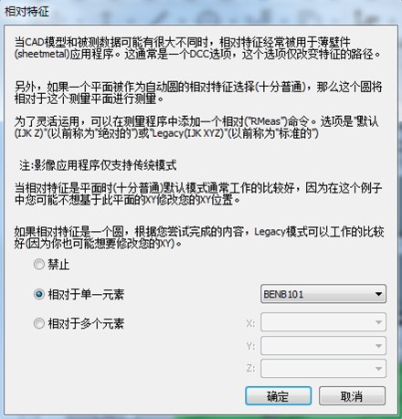 思瑞三坐標(biāo)應(yīng)用之汽車安全玻璃測(cè)量方案(圖5)