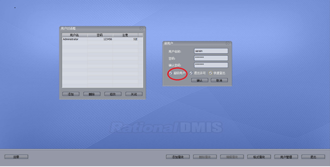 如何使用三坐標(biāo)Rational Dmis 軟件Xecute Interface 接口提升工作效率？(圖2)