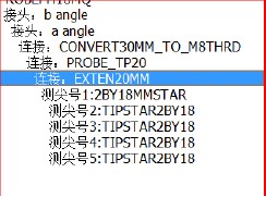 如何快速校正三坐標測量機星型測針(圖4)