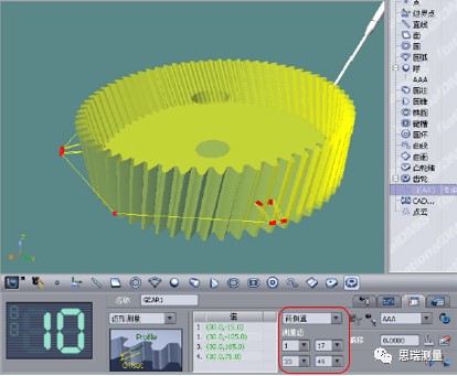 思瑞三坐標(biāo)在齒輪檢測上的應(yīng)用(圖2)